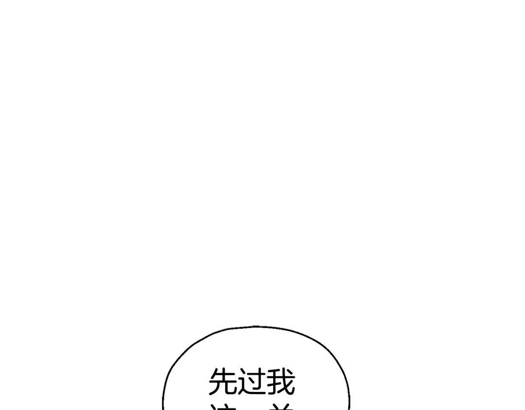 最菜魔王又怎样？ 第80话 另外一个人 第127页