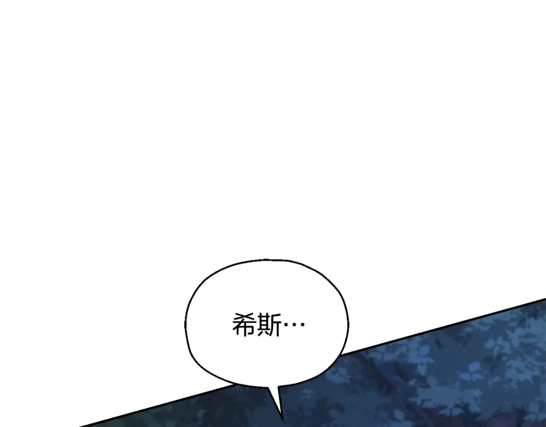 最菜魔王又怎样？ 第80话 另外一个人 第19页