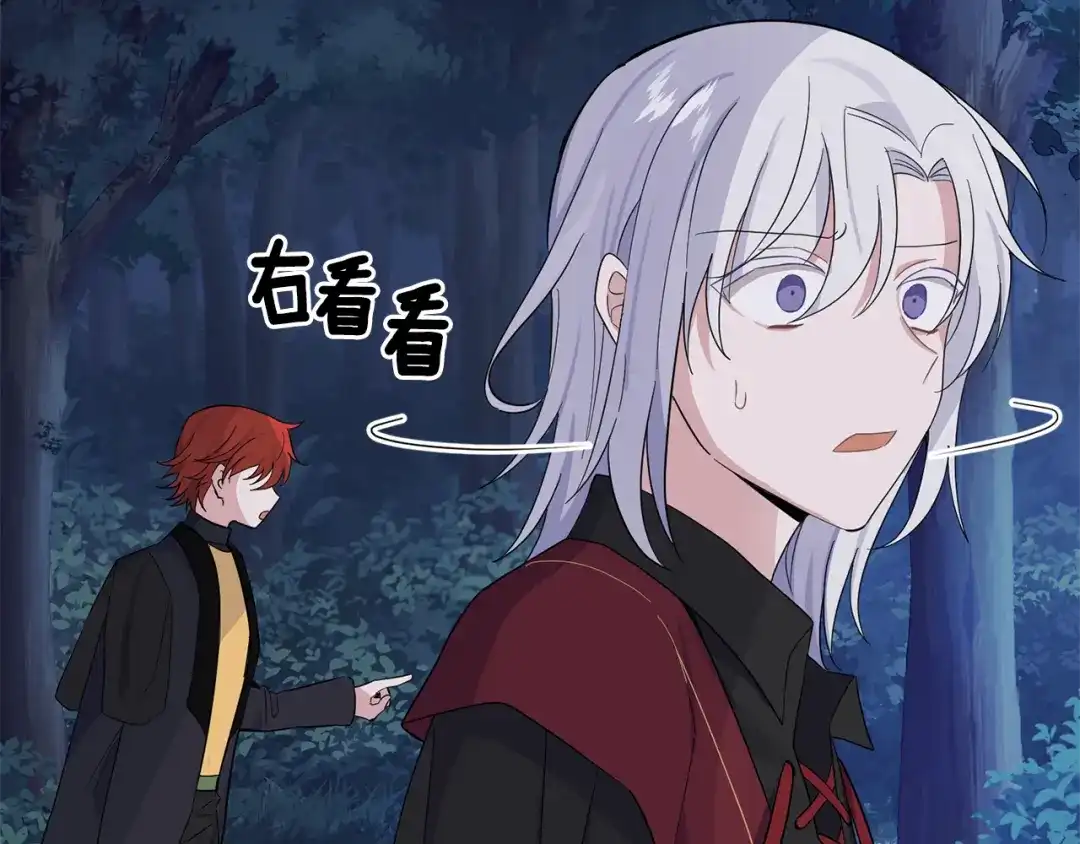 最菜魔王又怎样？ 第80话 另外一个人 第8页