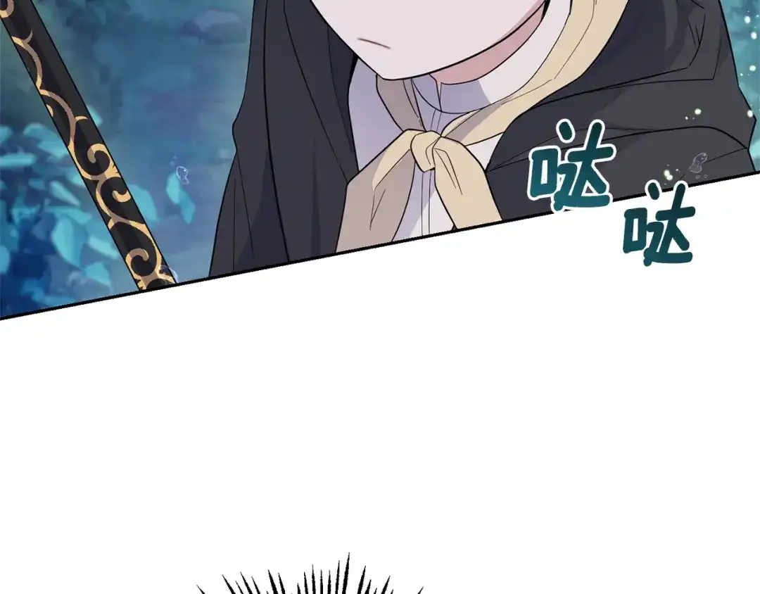 最菜魔王又怎样？ 第80话 另外一个人 第78页