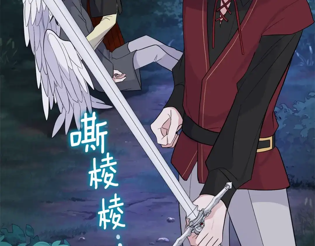 最菜魔王又怎样？ 第80话 另外一个人 第91页