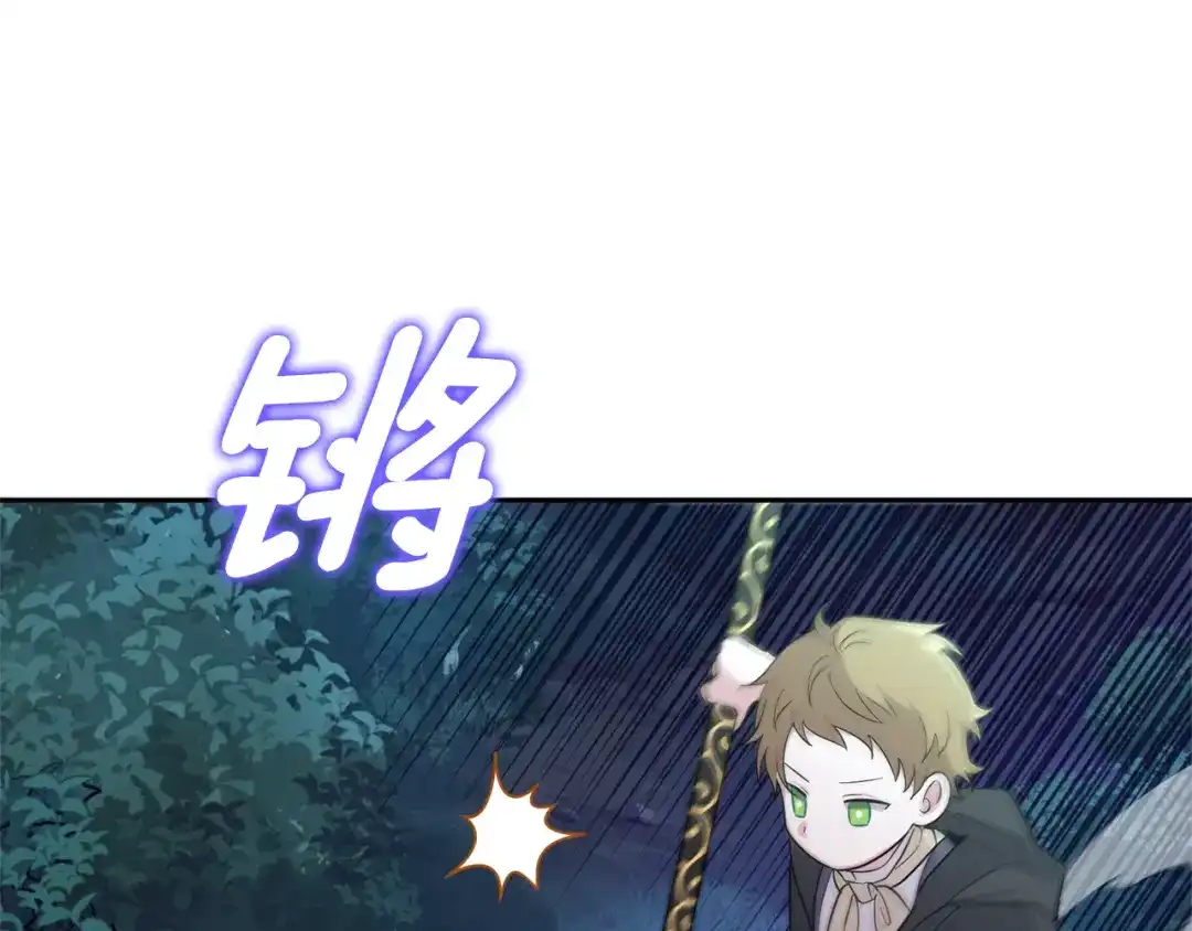 最菜魔王又怎样？ 第80话 另外一个人 第138页