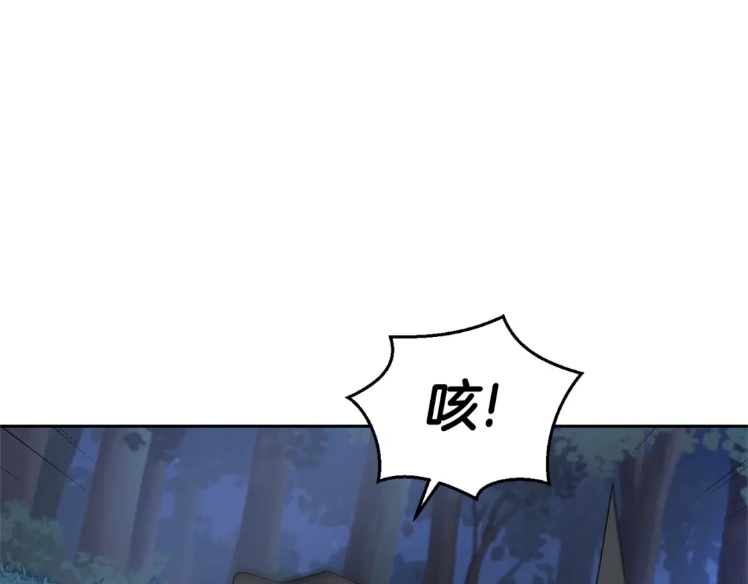 最菜魔王又怎样？ 第80话 另外一个人 第184页