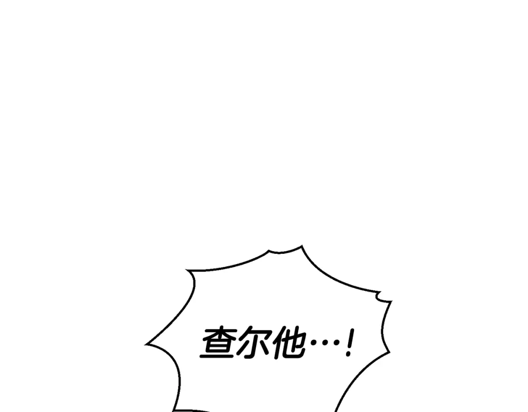 最菜魔王又怎样？ 第80话 另外一个人 第13页