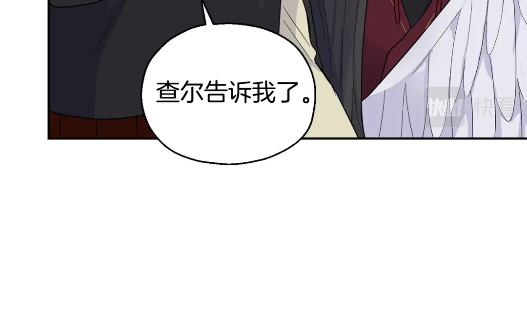 最菜魔王又怎样？ 第80话 另外一个人 第45页