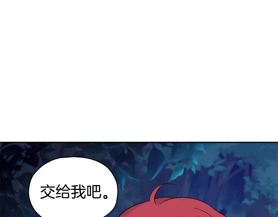 最菜魔王又怎样？ 第80话 另外一个人 第98页