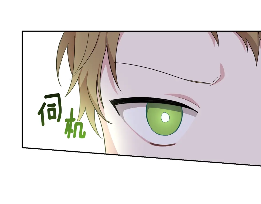 最菜魔王又怎样？ 第80话 另外一个人 第130页