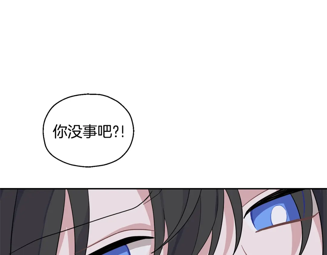 最菜魔王又怎样？ 第80话 另外一个人 第61页