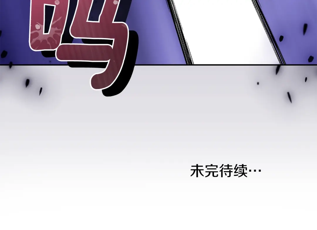 最菜魔王又怎样？ 第80话 另外一个人 第218页
