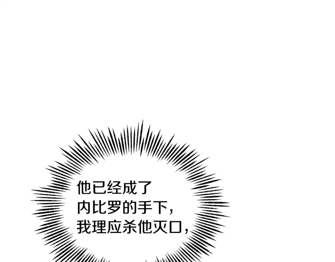 最菜魔王又怎样？ 第80话 另外一个人 第196页