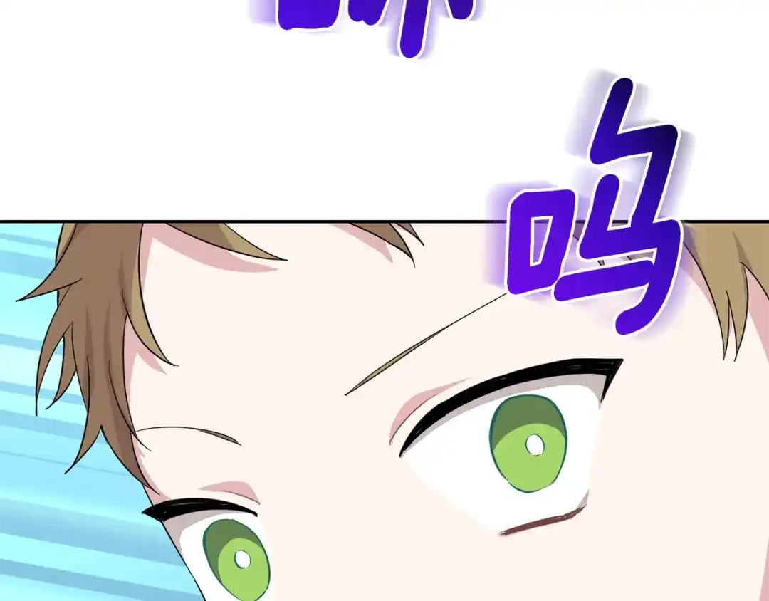 最菜魔王又怎样？ 第80话 另外一个人 第120页