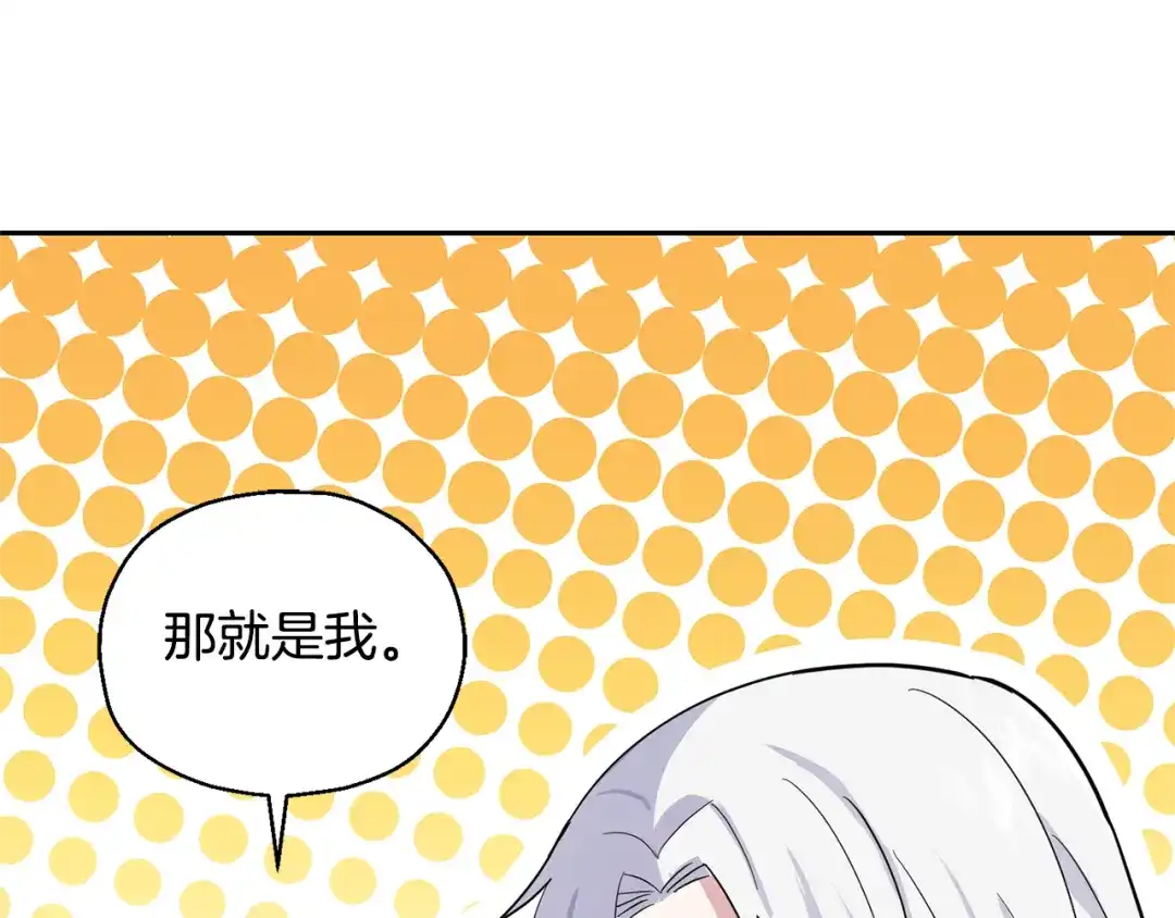 最菜魔王又怎样？ 第80话 另外一个人 第37页