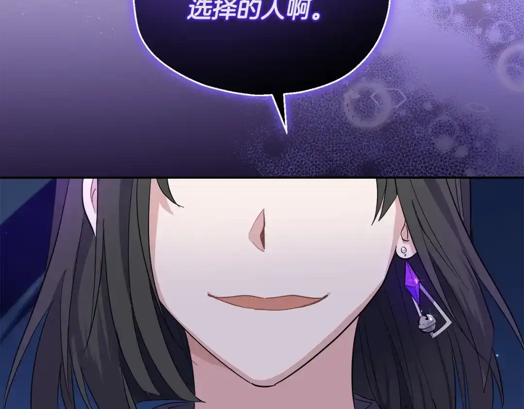 最菜魔王又怎样？ 第81话 逃跑 第195页