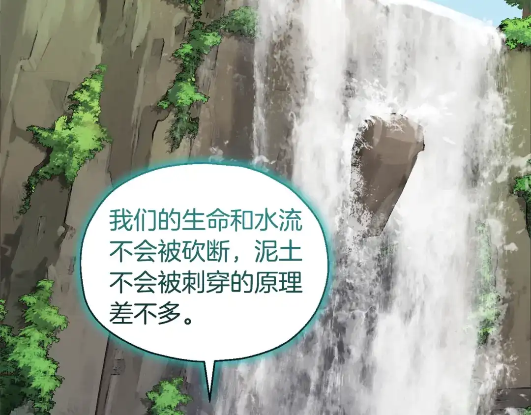 最菜魔王又怎样？ 第81话 逃跑 第51页