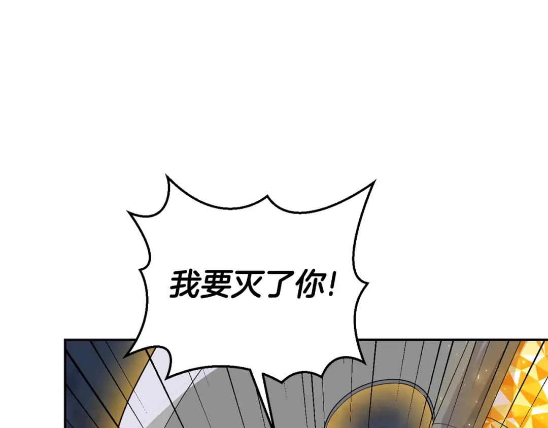最菜魔王又怎样？ 第81话 逃跑 第162页