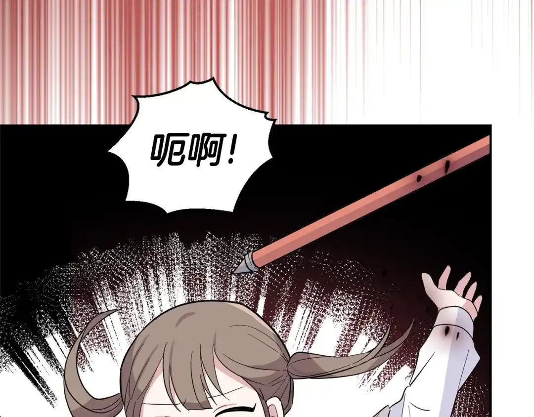 最菜魔王又怎样？ 第81话 逃跑 第172页