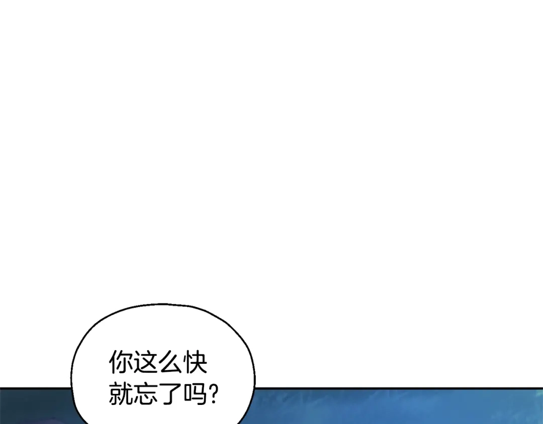 最菜魔王又怎样？ 第81话 逃跑 第177页