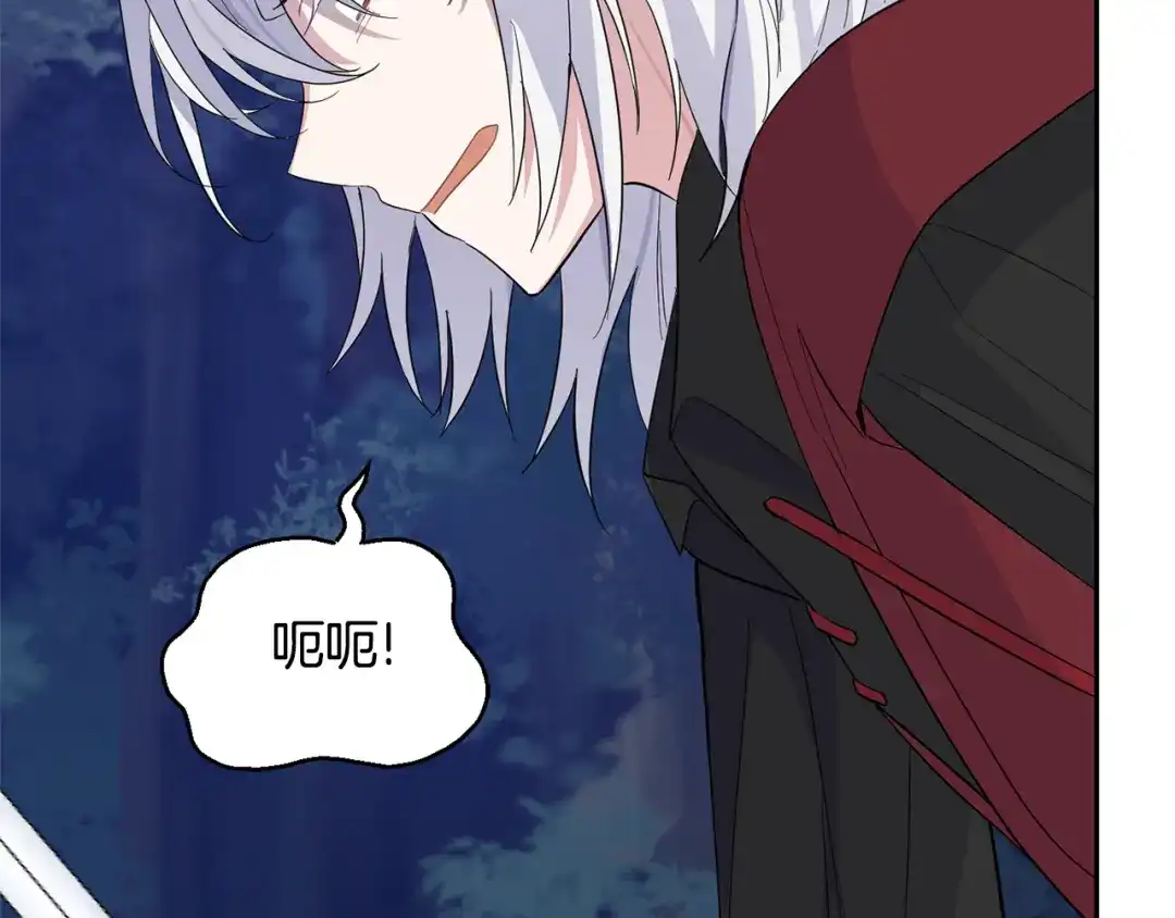 最菜魔王又怎样？ 第81话 逃跑 第167页