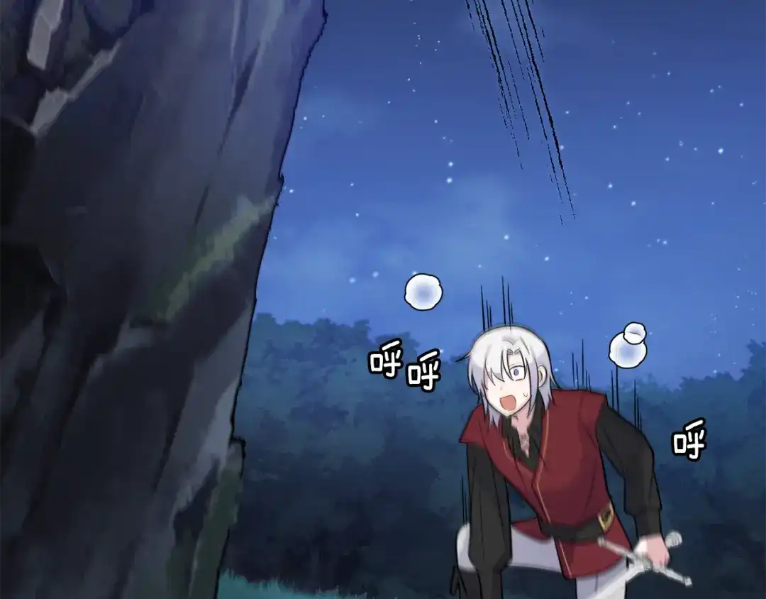 最菜魔王又怎样？ 第81话 逃跑 第119页