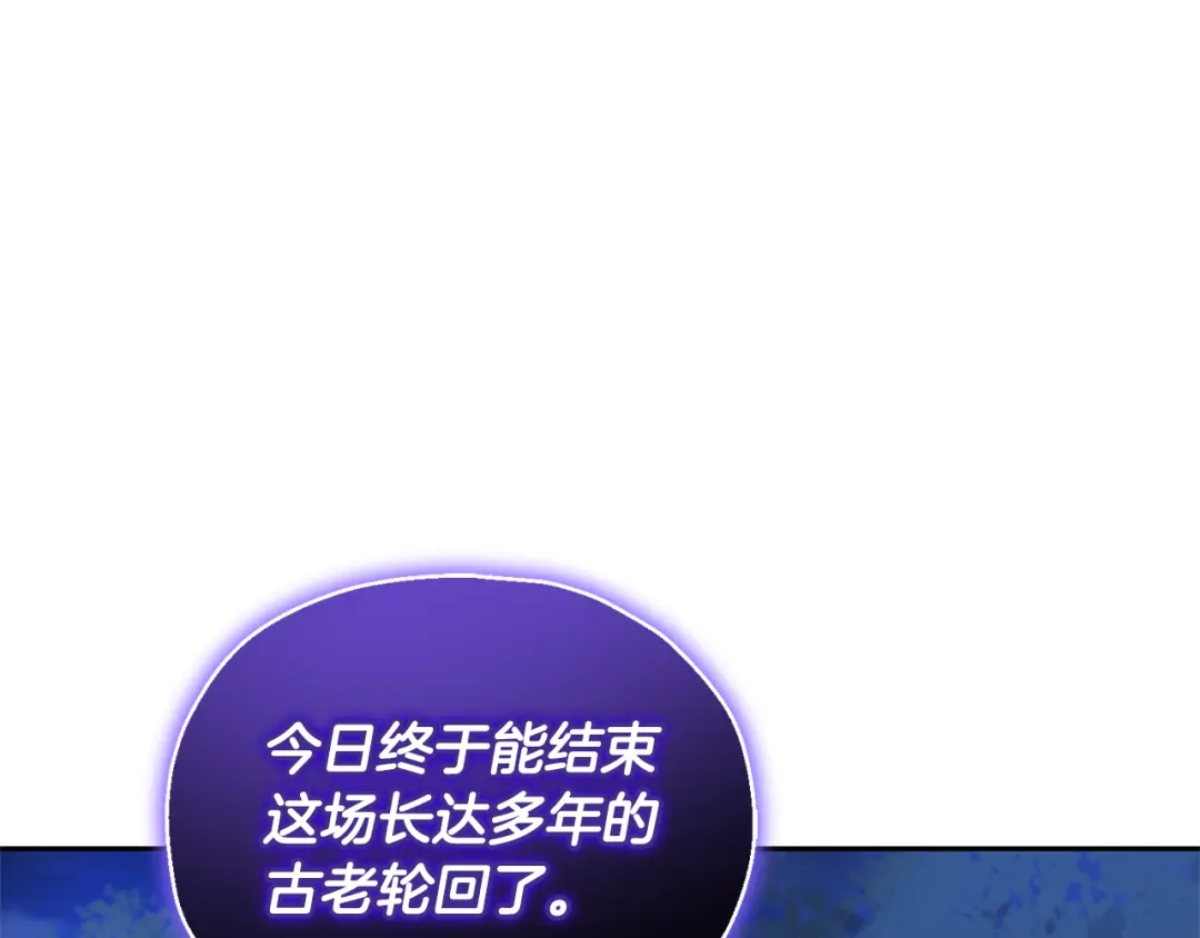 最菜魔王又怎样？ 第81话 逃跑 第200页