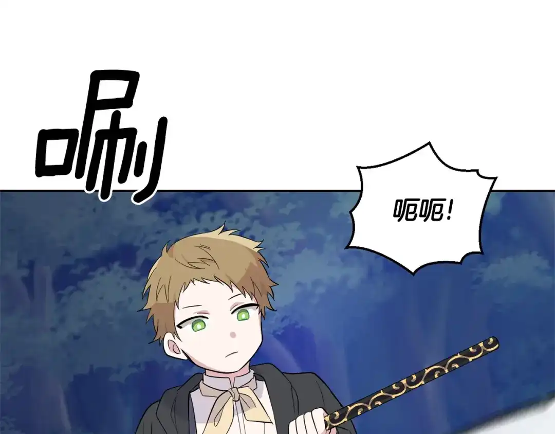 最菜魔王又怎样？ 第81话 逃跑 第145页