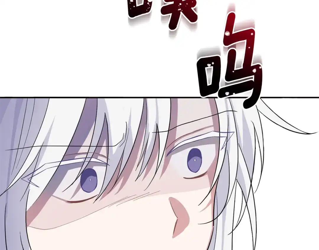 最菜魔王又怎样？ 第81话 逃跑 第137页