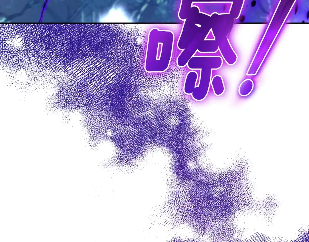 最菜魔王又怎样？ 第81话 逃跑 第206页