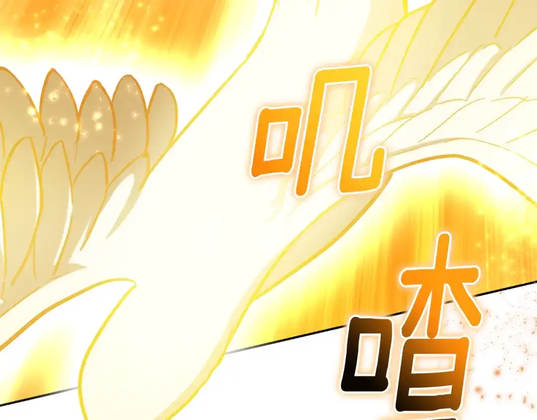 最菜魔王又怎样？ 第81话 逃跑 第100页