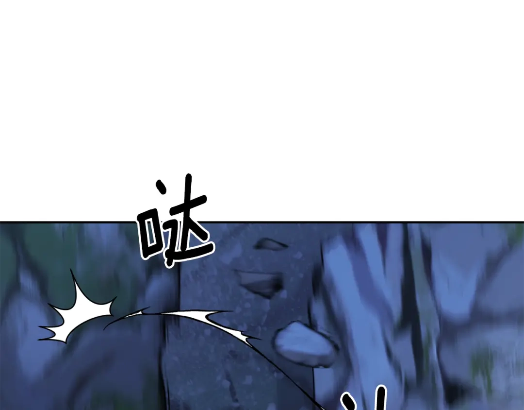最菜魔王又怎样？ 第81话 逃跑 第115页