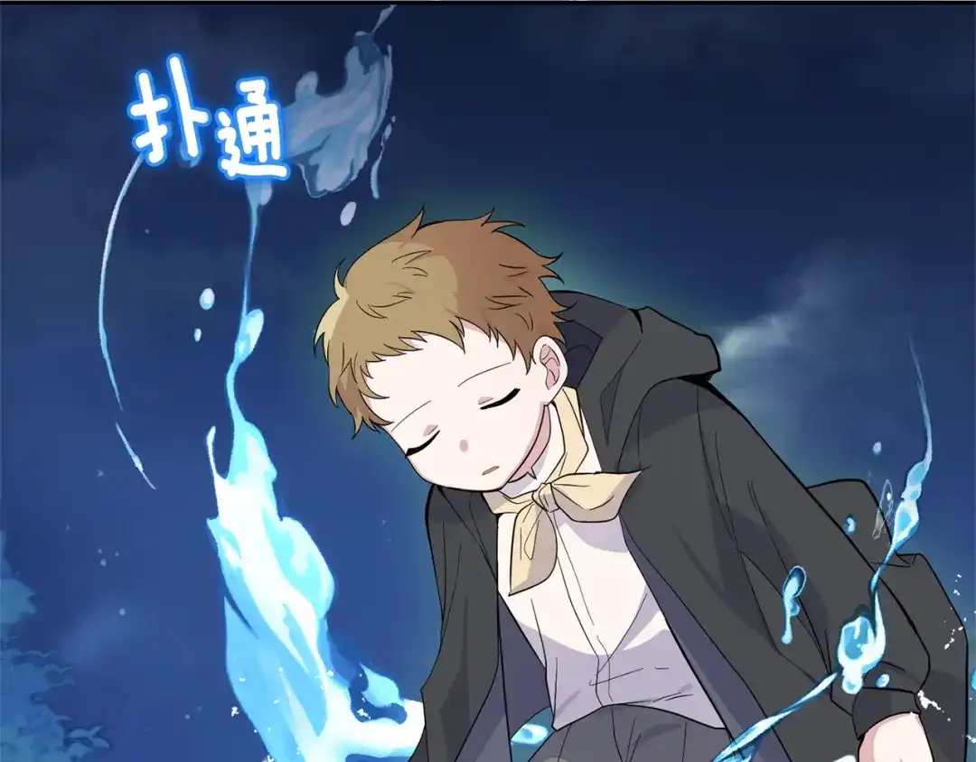 最菜魔王又怎样？ 第81话 逃跑 第28页