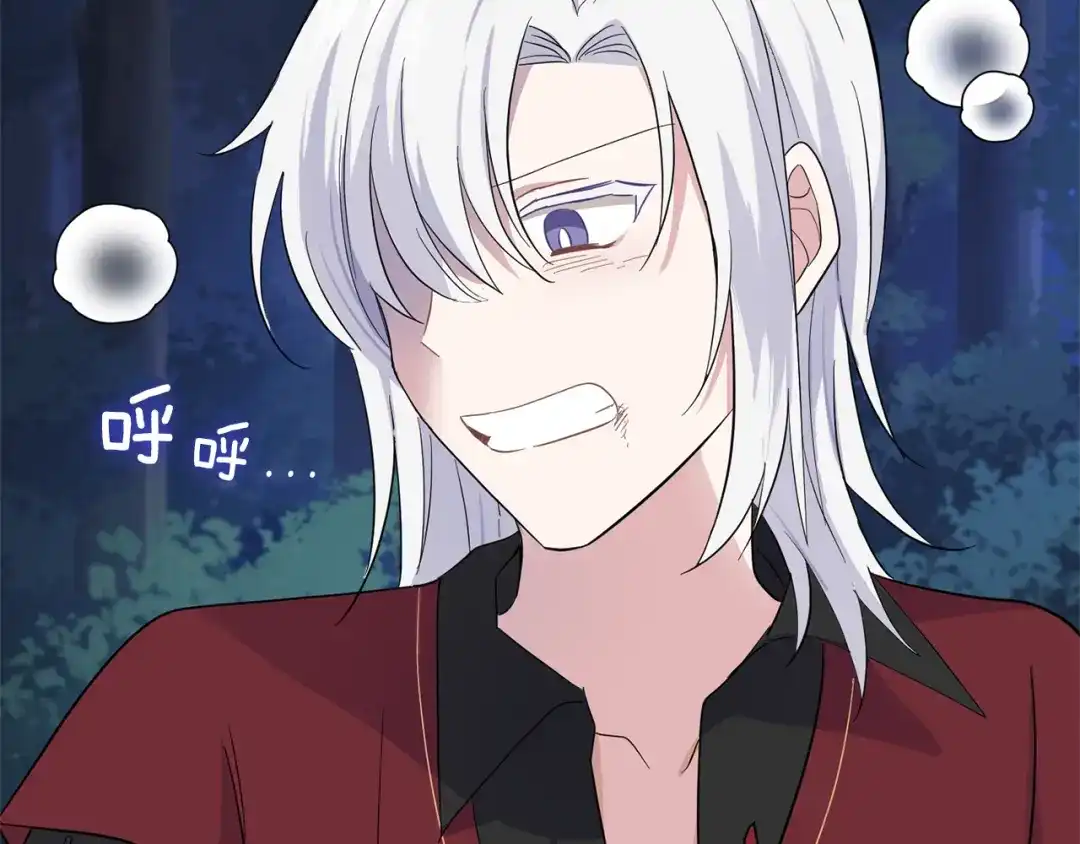最菜魔王又怎样？ 第81话 逃跑 第140页