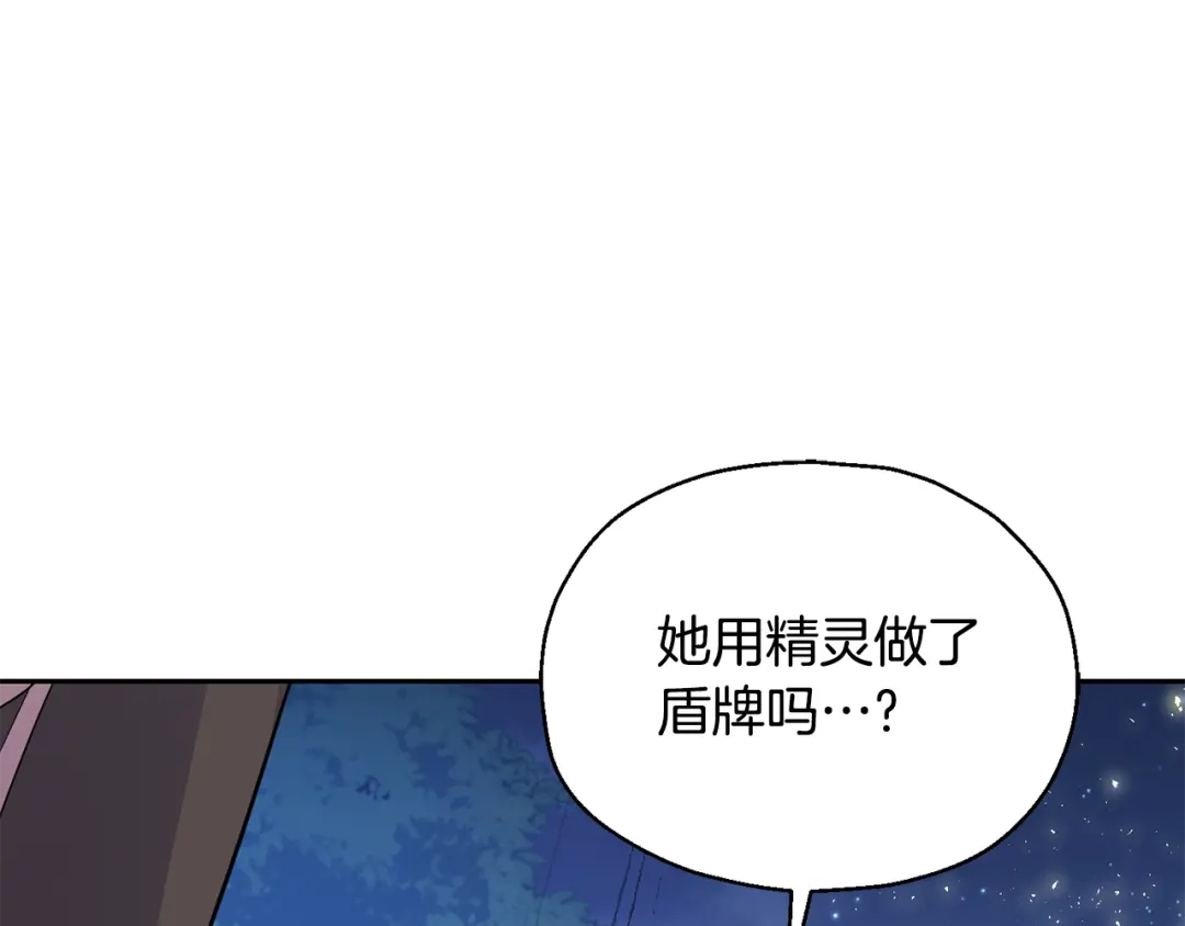 最菜魔王又怎样？ 第81话 逃跑 第105页