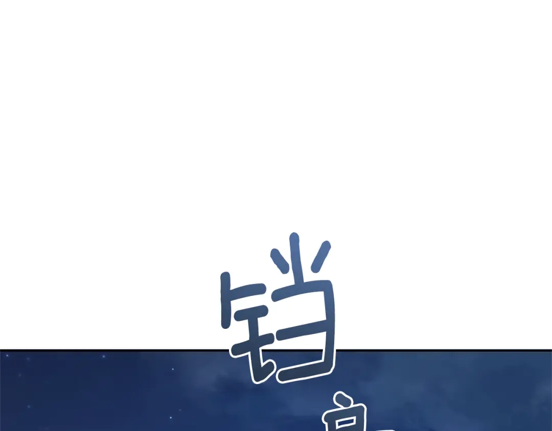 最菜魔王又怎样？ 第81话 逃跑 第174页