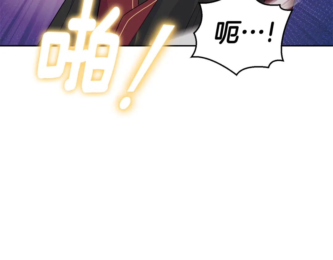 最菜魔王又怎样？ 第81话 逃跑 第133页