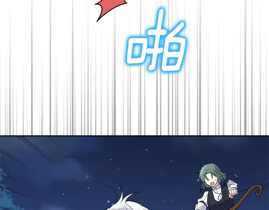最菜魔王又怎样？ 第81话 逃跑 第91页