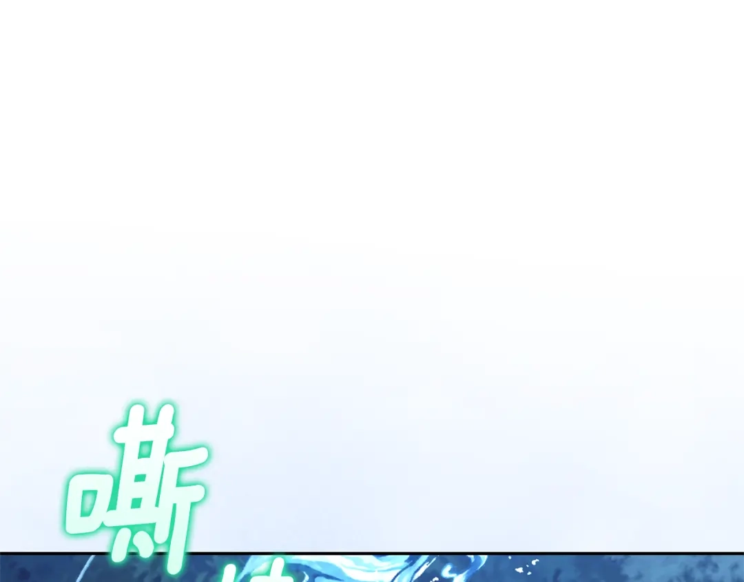 最菜魔王又怎样？ 第81话 逃跑 第25页
