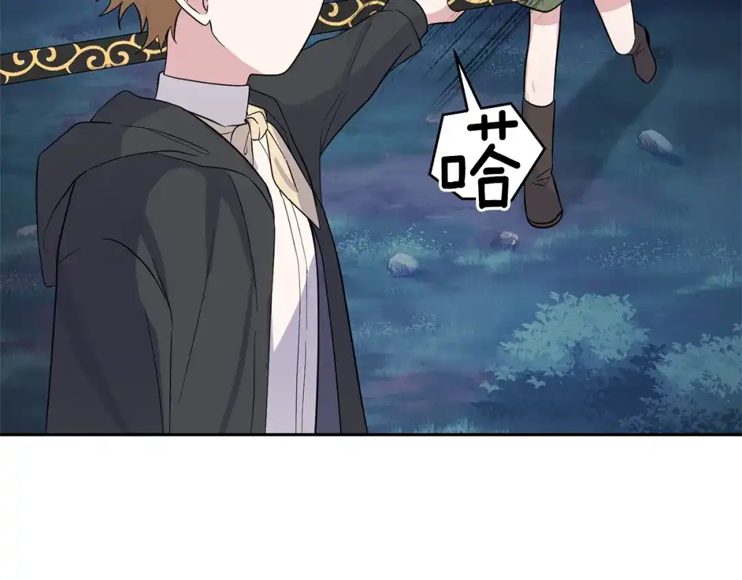 最菜魔王又怎样？ 第81话 逃跑 第40页