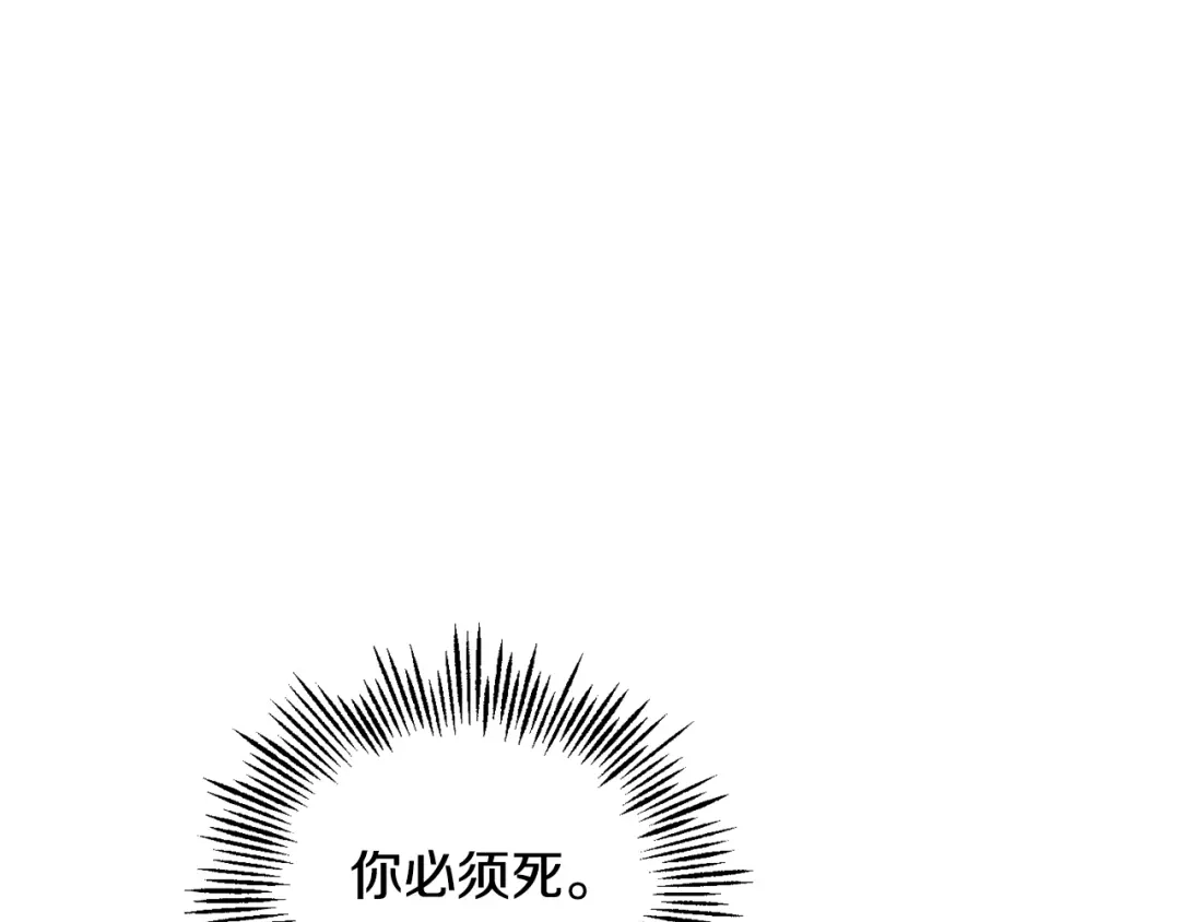 最菜魔王又怎样？ 第81话 逃跑 第1页