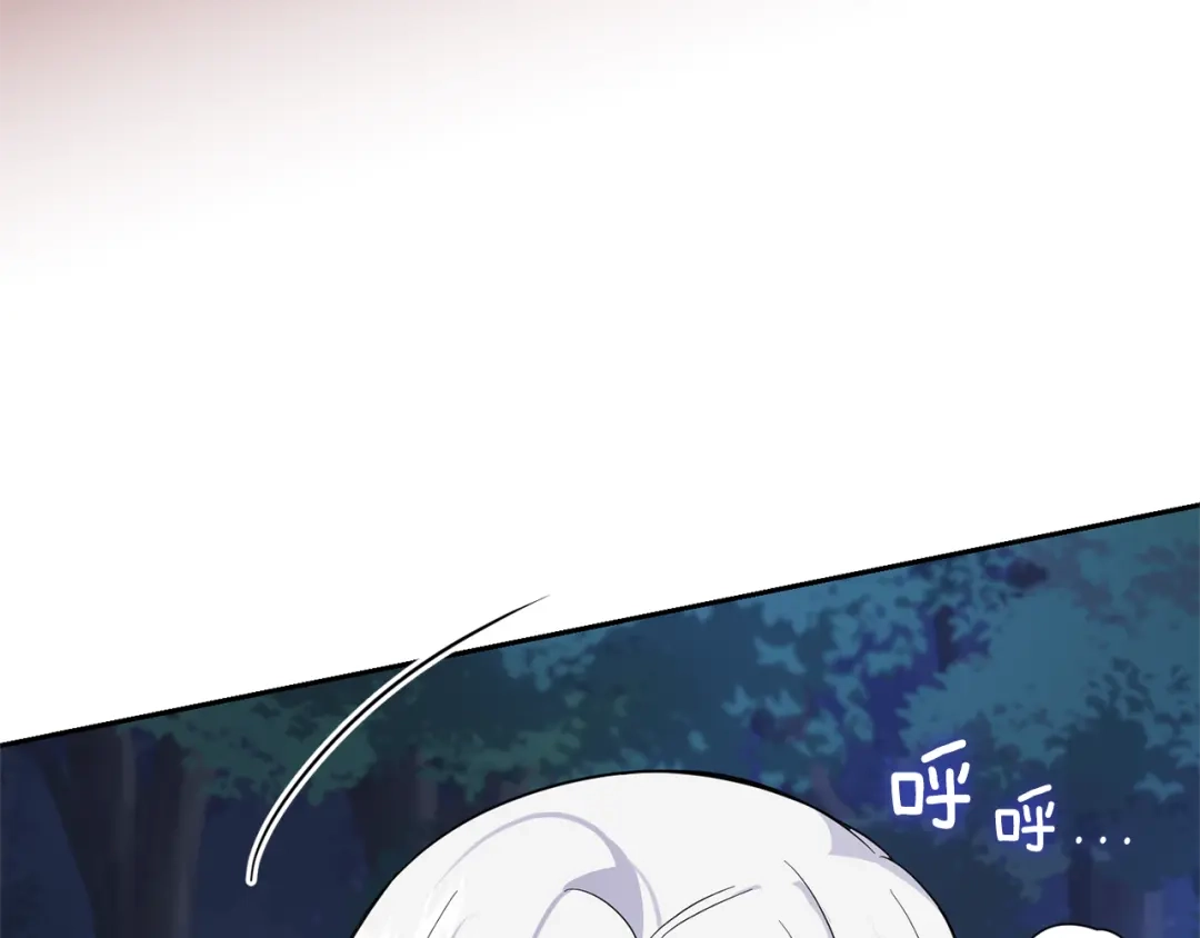 最菜魔王又怎样？ 第81话 逃跑 第139页