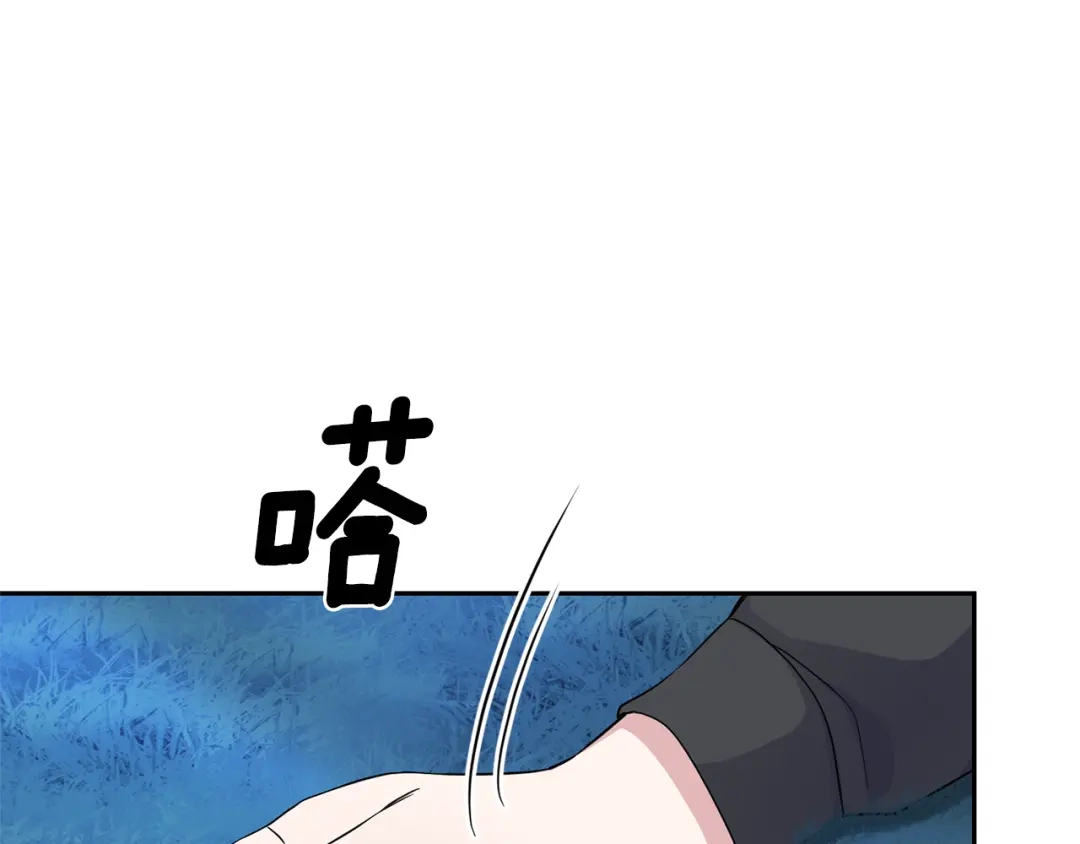 最菜魔王又怎样？ 第81话 逃跑 第12页