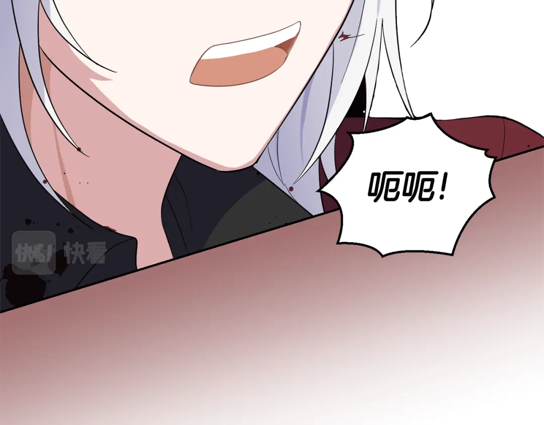 最菜魔王又怎样？ 第81话 逃跑 第138页