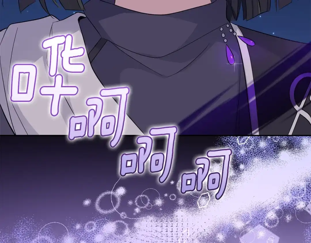 最菜魔王又怎样？ 第81话 逃跑 第196页