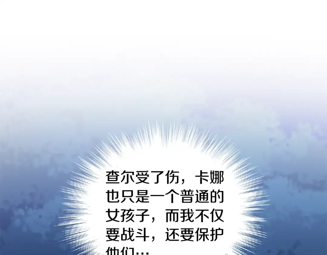 最菜魔王又怎样？ 第81话 逃跑 第69页