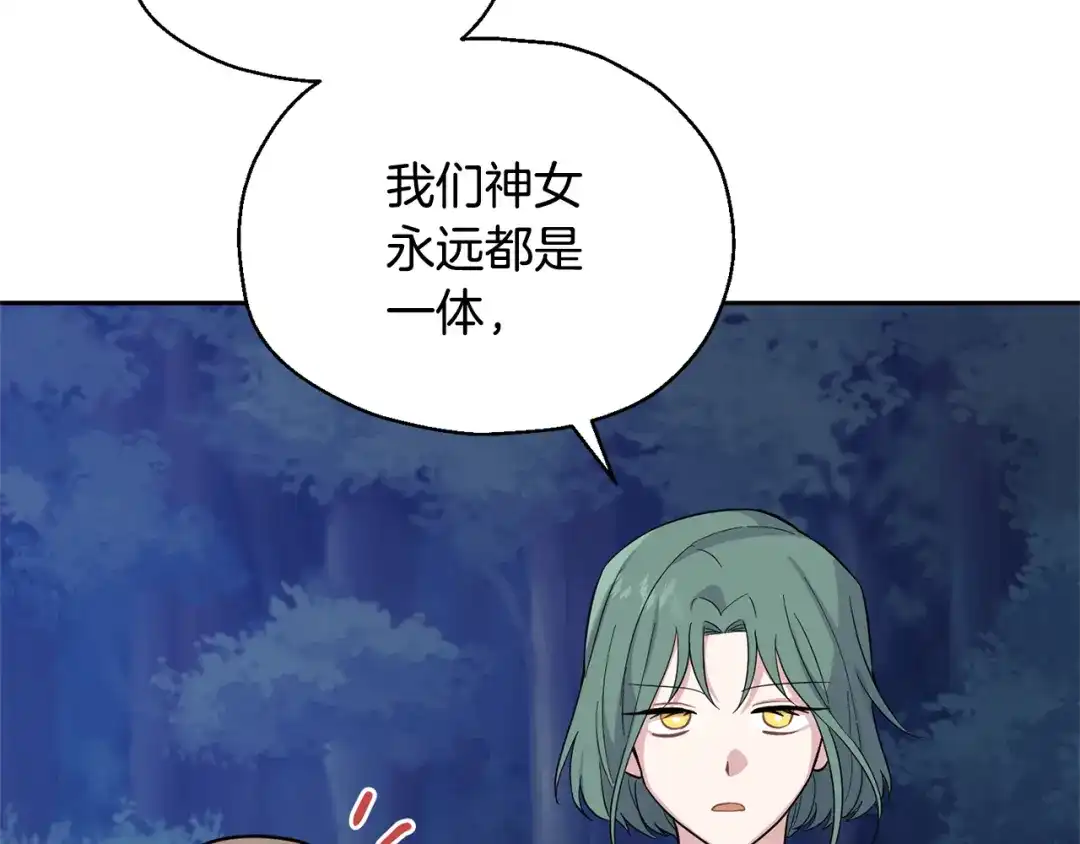 最菜魔王又怎样？ 第81话 逃跑 第73页