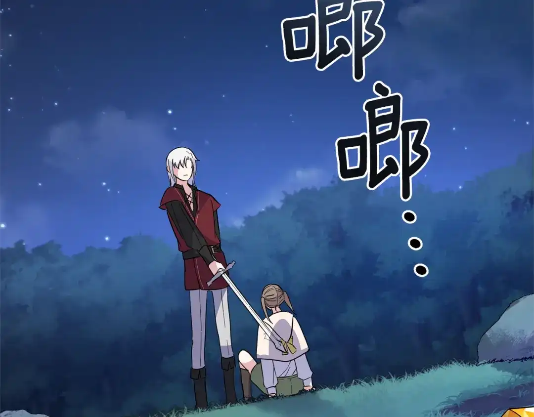 最菜魔王又怎样？ 第81话 逃跑 第175页