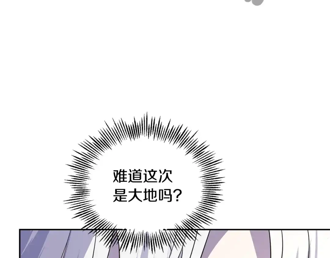 最菜魔王又怎样？ 第81话 逃跑 第113页