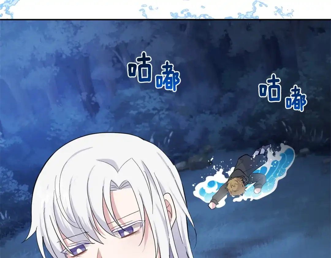 最菜魔王又怎样？ 第81话 逃跑 第20页