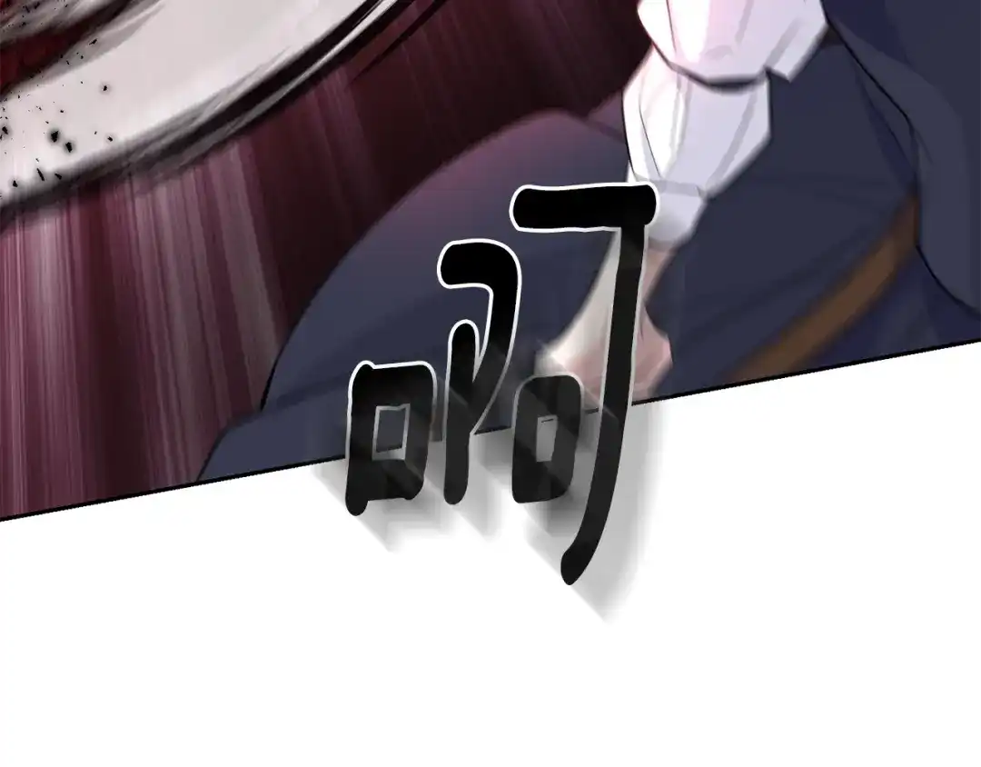 最菜魔王又怎样？ 第81话 逃跑 第97页