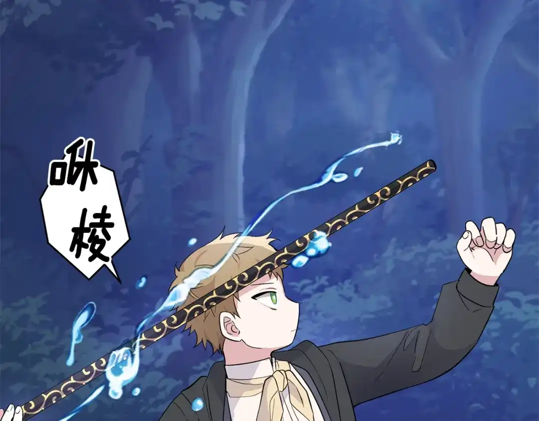最菜魔王又怎样？ 第81话 逃跑 第148页