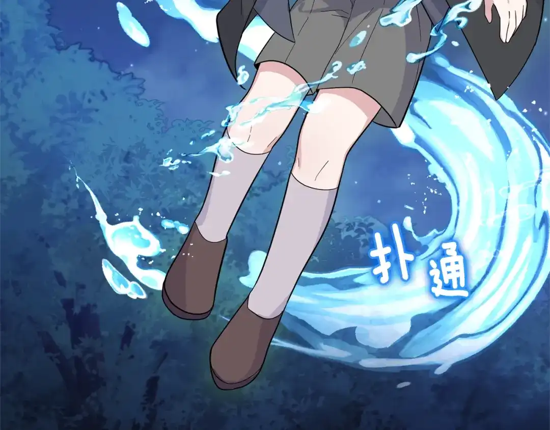 最菜魔王又怎样？ 第81话 逃跑 第29页